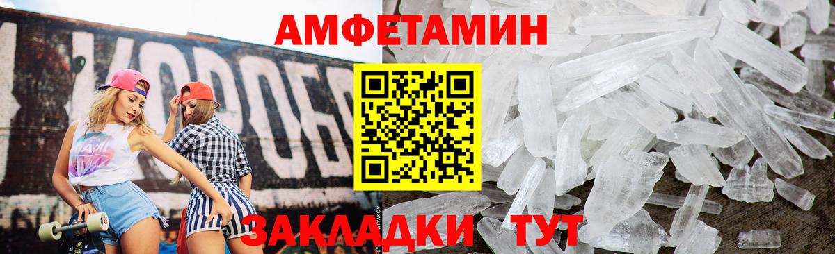 Рассказово  АМФЕТАМИН  Вход с VPN  Amphetamine 98% 