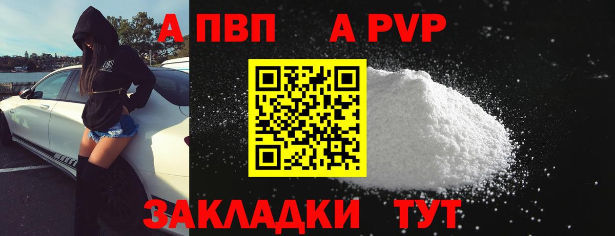 А ПВП СК КРИС  A-PVP СК  Вход с VPN  Рассказово 