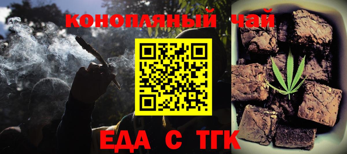 Рассказово  Еда ТГК конопля  Вход с VPN 