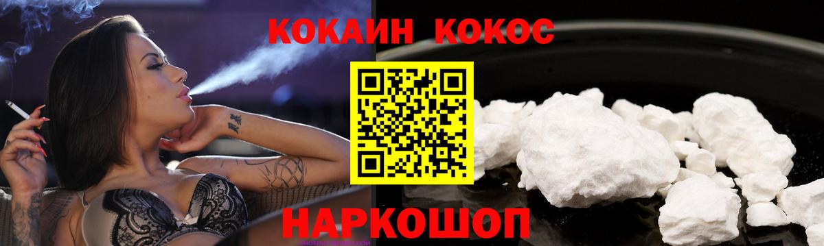 КОКАИН FishScale  Вход с VPN  Рассказово  COCAIN Эквадор 