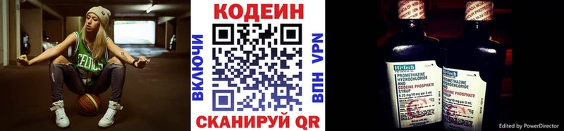 МЕГА сайт  Рассказово  Кодеиновый сироп Lean напиток Lean (лин) 