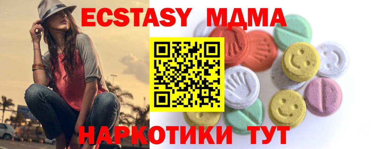 ЭКСТАЗИ mix  Экстази 250 мг  ЭКСТАЗИ  Рассказово  Вход с VPN 