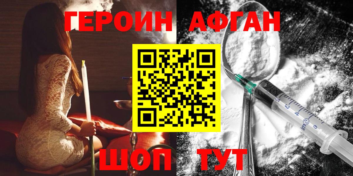 Рассказово  ГЕРОИН хмурый  Вход с VPN 
