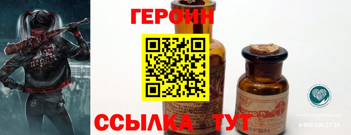 Героин Афган Рассказово