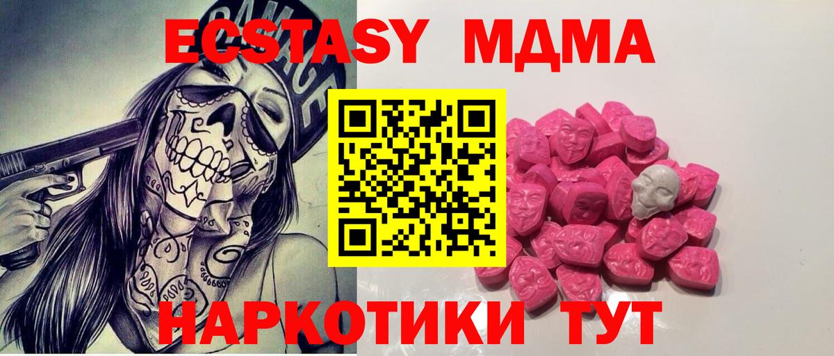 MDMA  Вход с VPN  Рассказово  МДМА Molly  МДМА молли 