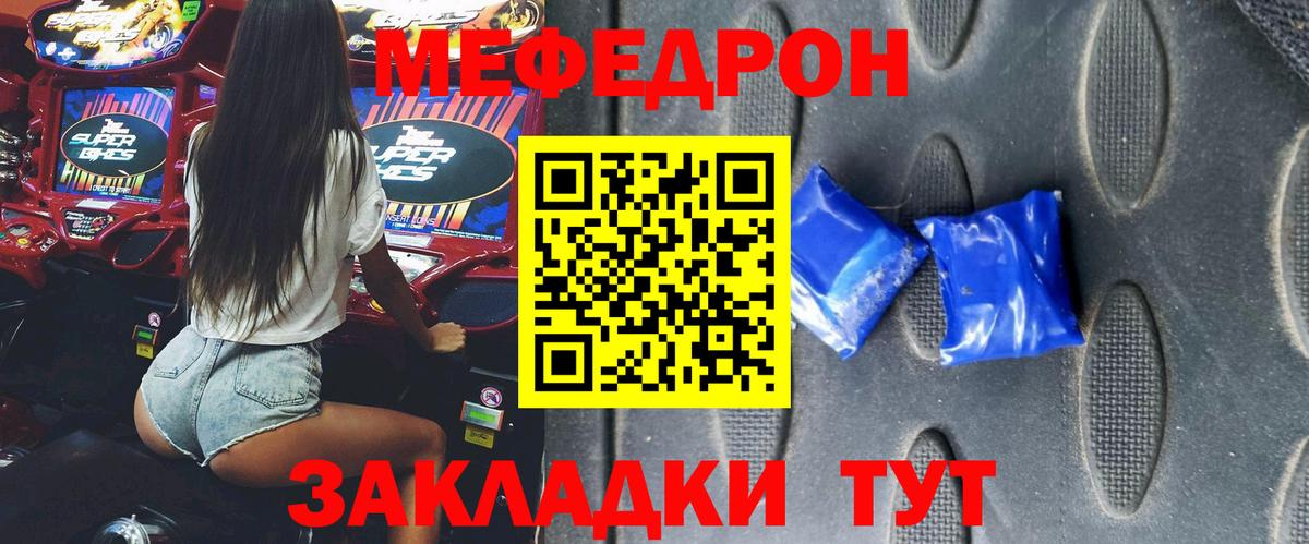 МЕФ мука Рассказово