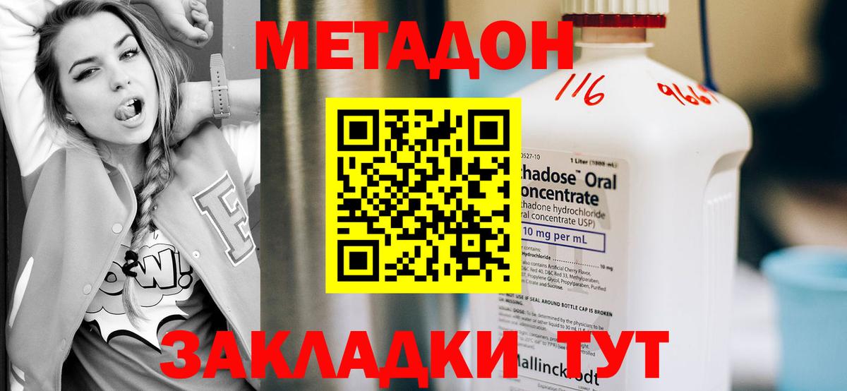 Метадон мёд Рассказово