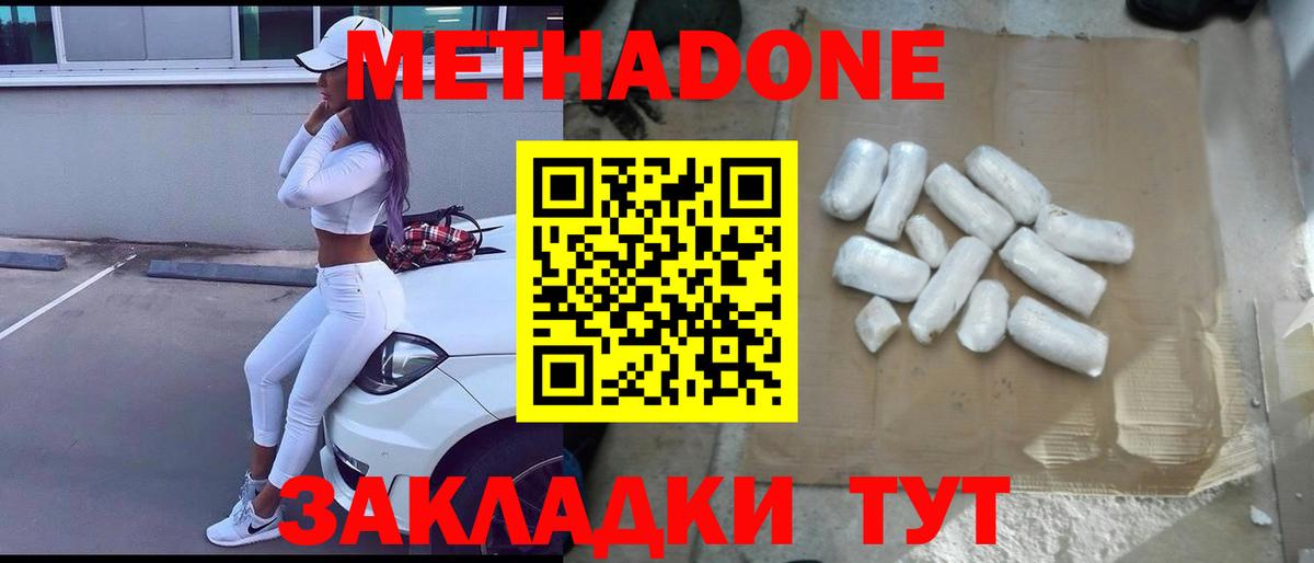 Рассказово  Метадон VHQ  Вход с VPN  МЕТАДОН methadone 