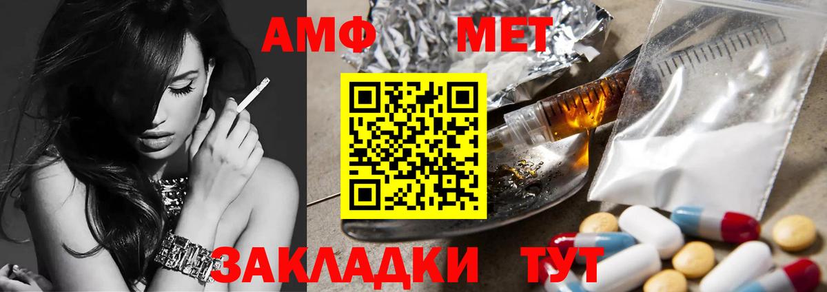 Первитин кристалл  Вход с VPN  Первитин кристалл  МЕТАМФЕТАМИН  Рассказово 
