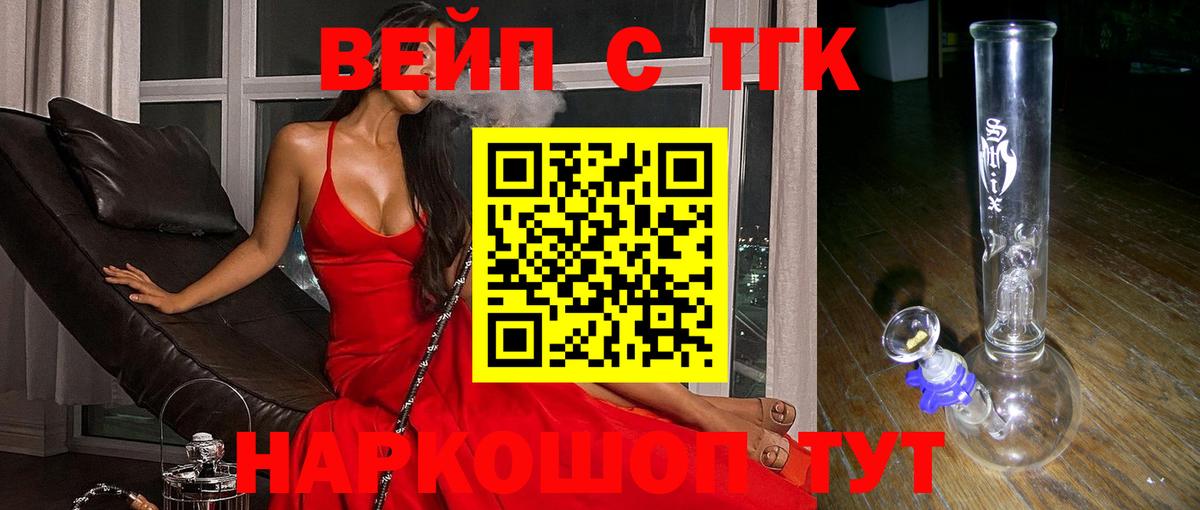 ТГК THC oil  купить   Рассказово  ТГК вейп с тгк  Вход с VPN 